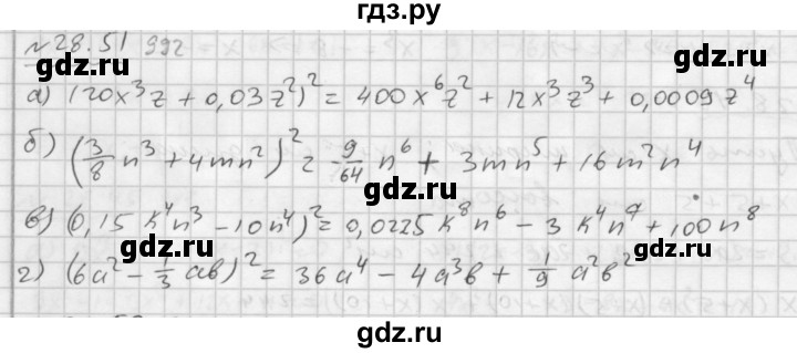 ГДЗ по алгебре 7 класс  Мордкович Учебник, Задачник Базовый уровень §28 - 28.51, Решебник №2 к задачнику 2015