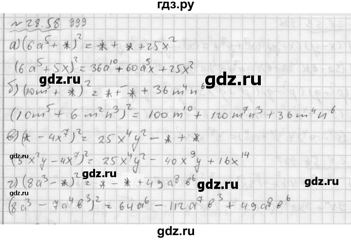 ГДЗ по алгебре 7 класс  Мордкович Учебник, Задачник Базовый уровень §28 - 28.58, Решебник №2 к задачнику 2015