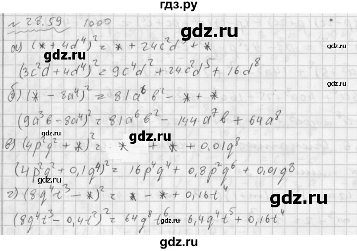ГДЗ по алгебре 7 класс  Мордкович Учебник, Задачник Базовый уровень §28 - 28.59, Решебник №2 к задачнику 2015