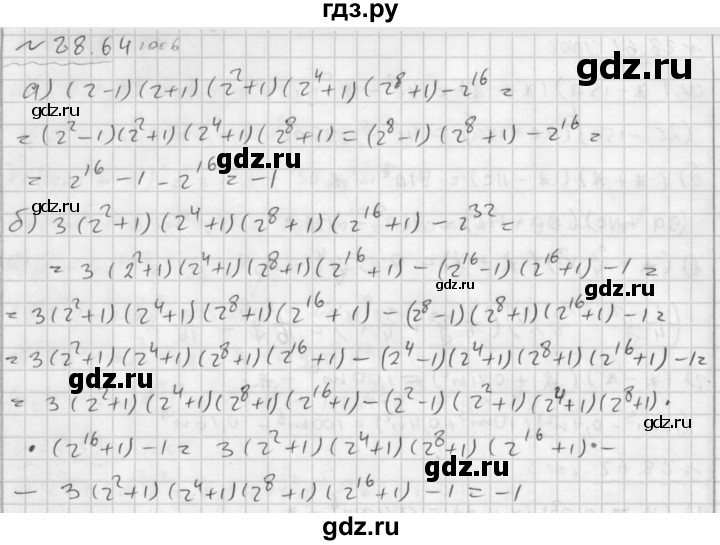 ГДЗ по алгебре 7 класс  Мордкович Учебник, Задачник Базовый уровень §28 - 28.64, Решебник №2 к задачнику 2015