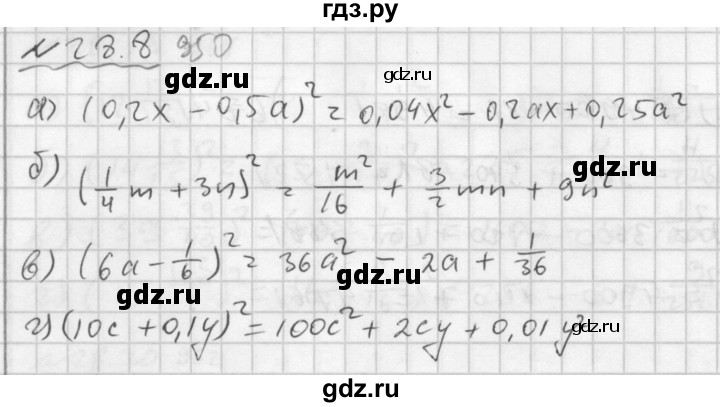 ГДЗ по алгебре 7 класс  Мордкович Учебник, Задачник Базовый уровень §28 - 28.8, Решебник №2 к задачнику 2015