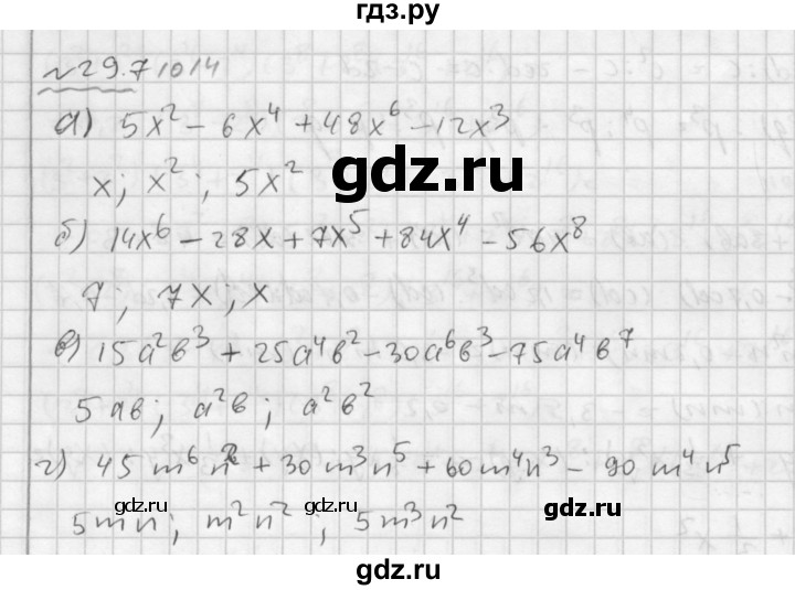 ГДЗ по алгебре 7 класс  Мордкович Учебник, Задачник Базовый уровень §29 - 29.7, Решебник №2 к задачнику 2015