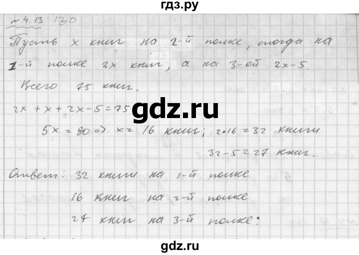 ГДЗ по алгебре 7 класс  Мордкович Учебник, Задачник Базовый уровень §4 - 4.13, Решебник №2 к задачнику 2015