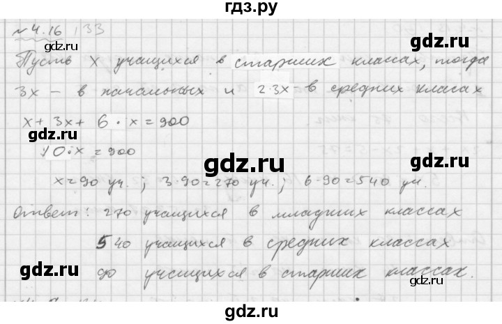 ГДЗ по алгебре 7 класс  Мордкович Учебник, Задачник Базовый уровень §4 - 4.16, Решебник №2 к задачнику 2015