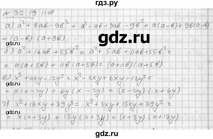 ГДЗ по алгебре 7 класс  Мордкович Учебник, Задачник Базовый уровень §32 - 32.19, Решебник №2 к задачнику 2015
