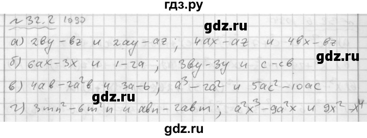 ГДЗ по алгебре 7 класс  Мордкович Учебник, Задачник Базовый уровень §32 - 32.2, Решебник №2 к задачнику 2015