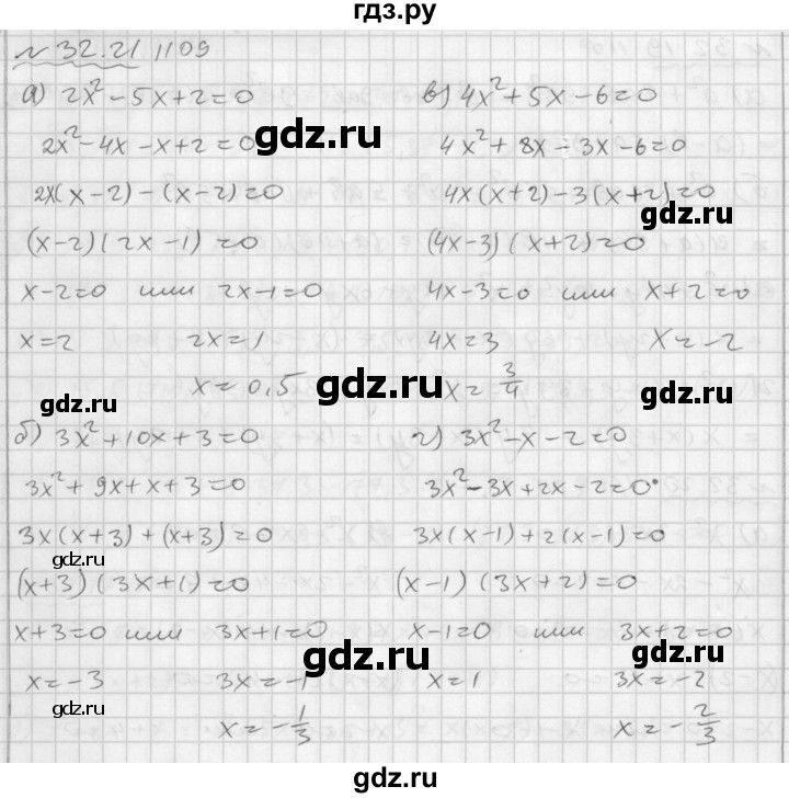 ГДЗ по алгебре 7 класс  Мордкович Учебник, Задачник Базовый уровень §32 - 32.21, Решебник №2 к задачнику 2015