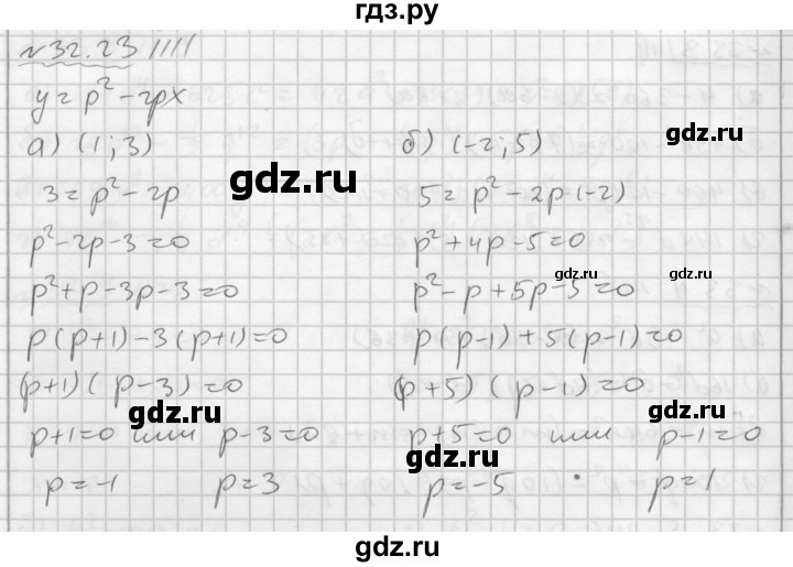 ГДЗ по алгебре 7 класс  Мордкович Учебник, Задачник Базовый уровень §32 - 32.23, Решебник №2 к задачнику 2015