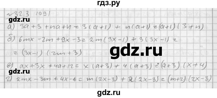 ГДЗ по алгебре 7 класс  Мордкович Учебник, Задачник Базовый уровень §32 - 32.3, Решебник №2 к задачнику 2015