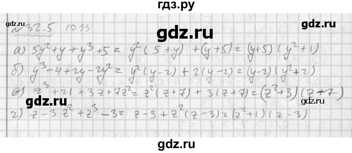 ГДЗ по алгебре 7 класс  Мордкович Учебник, Задачник Базовый уровень §32 - 32.5, Решебник №2 к задачнику 2015