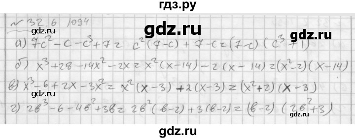 ГДЗ по алгебре 7 класс  Мордкович Учебник, Задачник Базовый уровень §32 - 32.6, Решебник №2 к задачнику 2015
