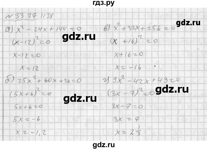 ГДЗ по алгебре 7 класс  Мордкович Учебник, Задачник Базовый уровень §33 - 33.27, Решебник №2 к задачнику 2015