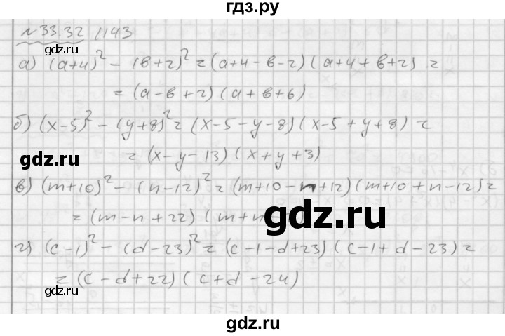 ГДЗ по алгебре 7 класс  Мордкович Учебник, Задачник Базовый уровень §33 - 33.32, Решебник №2 к задачнику 2015