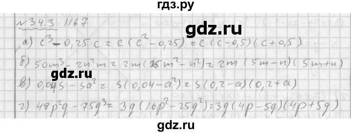 ГДЗ по алгебре 7 класс  Мордкович Учебник, Задачник Базовый уровень §34 - 34.3, Решебник №2 к задачнику 2015