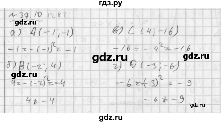 ГДЗ по алгебре 7 класс  Мордкович Учебник, Задачник Базовый уровень §37 - 37.10, Решебник №2 к задачнику 2015