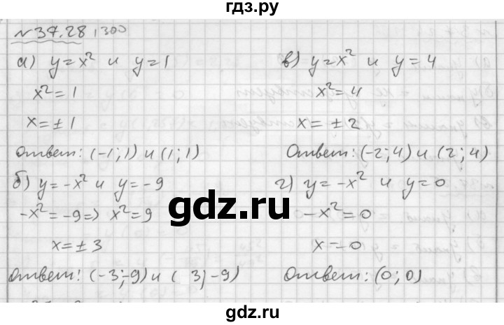 ГДЗ по алгебре 7 класс  Мордкович Учебник, Задачник Базовый уровень §37 - 37.28, Решебник №2 к задачнику 2015
