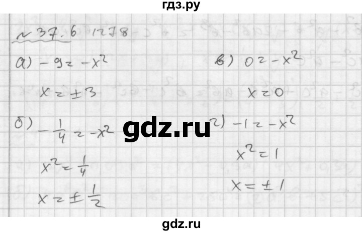 ГДЗ по алгебре 7 класс  Мордкович Учебник, Задачник Базовый уровень §37 - 37.6, Решебник №2 к задачнику 2015