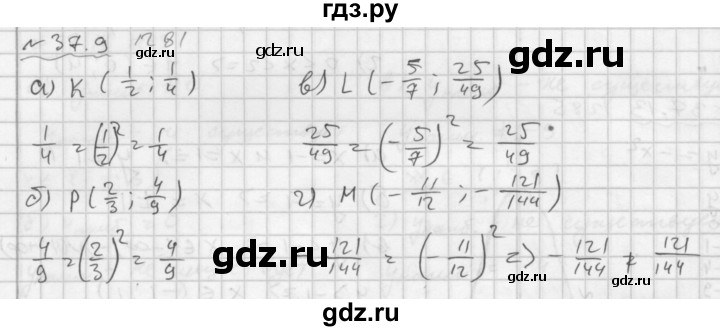 ГДЗ по алгебре 7 класс  Мордкович Учебник, Задачник Базовый уровень §37 - 37.9, Решебник №2 к задачнику 2015