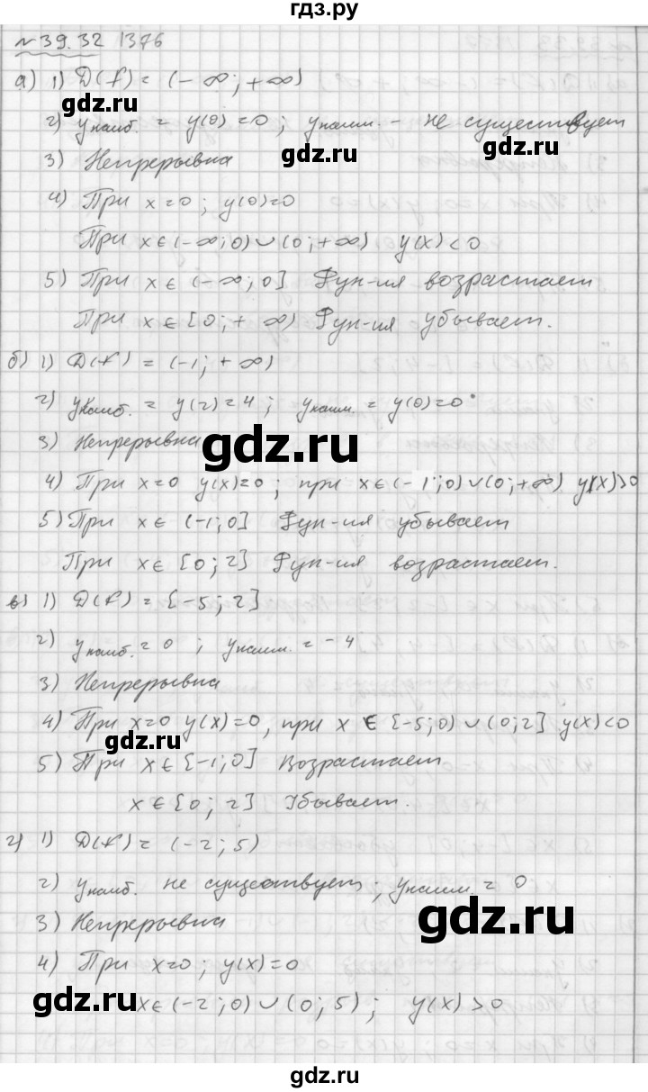 ГДЗ по алгебре 7 класс  Мордкович Учебник, Задачник Базовый уровень §39 - 39.32, Решебник №2 к задачнику 2015