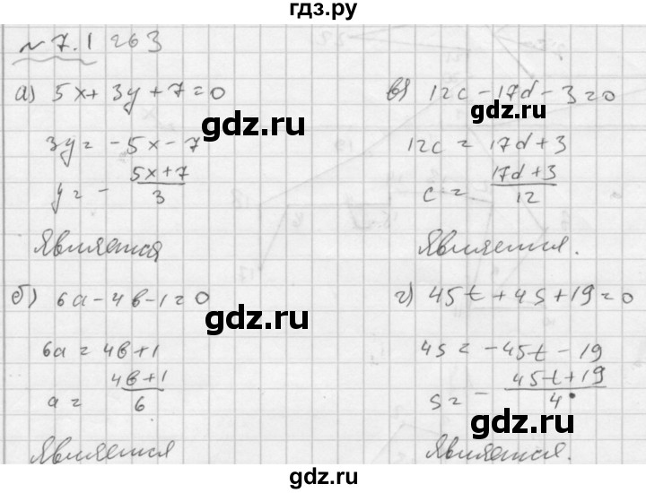 ГДЗ по алгебре 7 класс  Мордкович Учебник, Задачник Базовый уровень §7 - 7.1, Решебник №2 к задачнику 2015