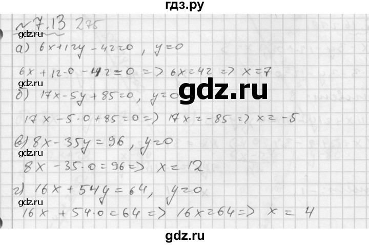 ГДЗ по алгебре 7 класс  Мордкович Учебник, Задачник Базовый уровень §7 - 7.13, Решебник №2 к задачнику 2015