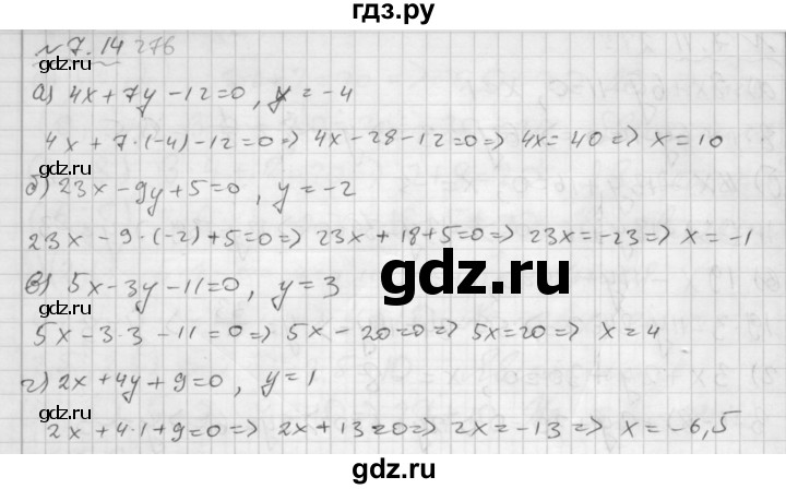 ГДЗ по алгебре 7 класс  Мордкович Учебник, Задачник Базовый уровень §7 - 7.14, Решебник №2 к задачнику 2015