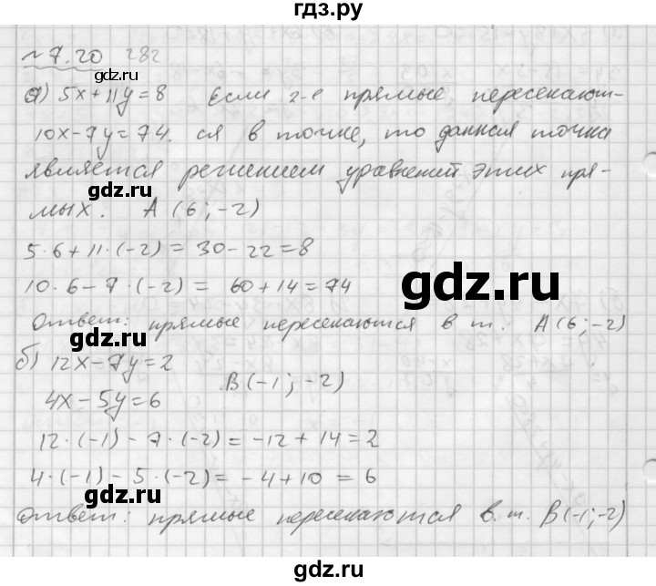 ГДЗ по алгебре 7 класс  Мордкович Учебник, Задачник Базовый уровень §7 - 7.20, Решебник №2 к задачнику 2015