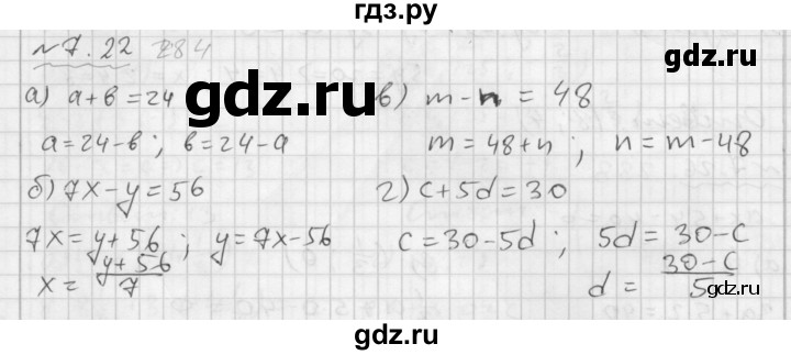 ГДЗ по алгебре 7 класс  Мордкович Учебник, Задачник Базовый уровень §7 - 7.22, Решебник №2 к задачнику 2015