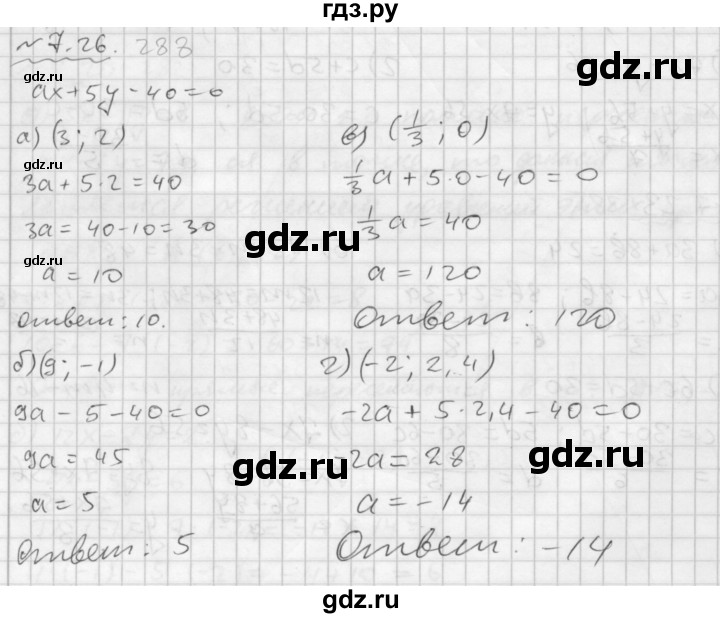 ГДЗ по алгебре 7 класс  Мордкович Учебник, Задачник Базовый уровень §7 - 7.26, Решебник №2 к задачнику 2015