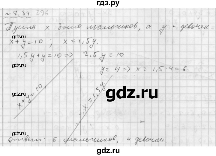ГДЗ по алгебре 7 класс  Мордкович Учебник, Задачник Базовый уровень §7 - 7.34, Решебник №2 к задачнику 2015