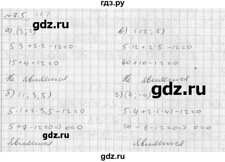 ГДЗ по алгебре 7 класс  Мордкович Учебник, Задачник Базовый уровень §7 - 7.5, Решебник №2 к задачнику 2015