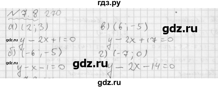 ГДЗ по алгебре 7 класс  Мордкович Учебник, Задачник Базовый уровень §7 - 7.8, Решебник №2 к задачнику 2015