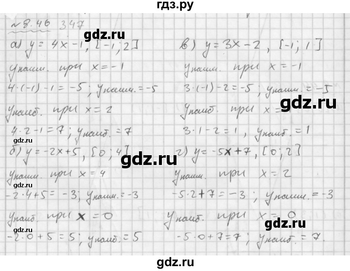 ГДЗ по алгебре 7 класс  Мордкович Учебник, Задачник Базовый уровень §8 - 8.46, Решебник №2 к задачнику 2015