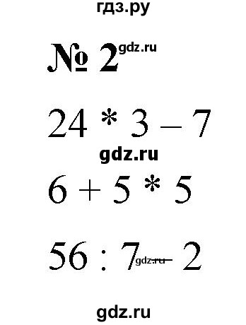 ГДЗ по алгебре 7 класс  Мордкович Учебник, Задачник Базовый уровень §1 - 1.2, Решебник к учебнику 2021