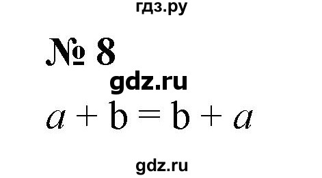ГДЗ по алгебре 7 класс  Мордкович Учебник, Задачник Базовый уровень §1 - 1.8, Решебник к учебнику 2021
