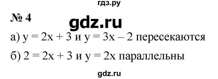 ГДЗ по алгебре 7 класс  Мордкович Учебник, Задачник Базовый уровень §11 - 11.4, Решебник к учебнику 2021