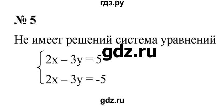 ГДЗ по алгебре 7 класс  Мордкович Учебник, Задачник Базовый уровень §13 - 13.5, Решебник к учебнику 2021