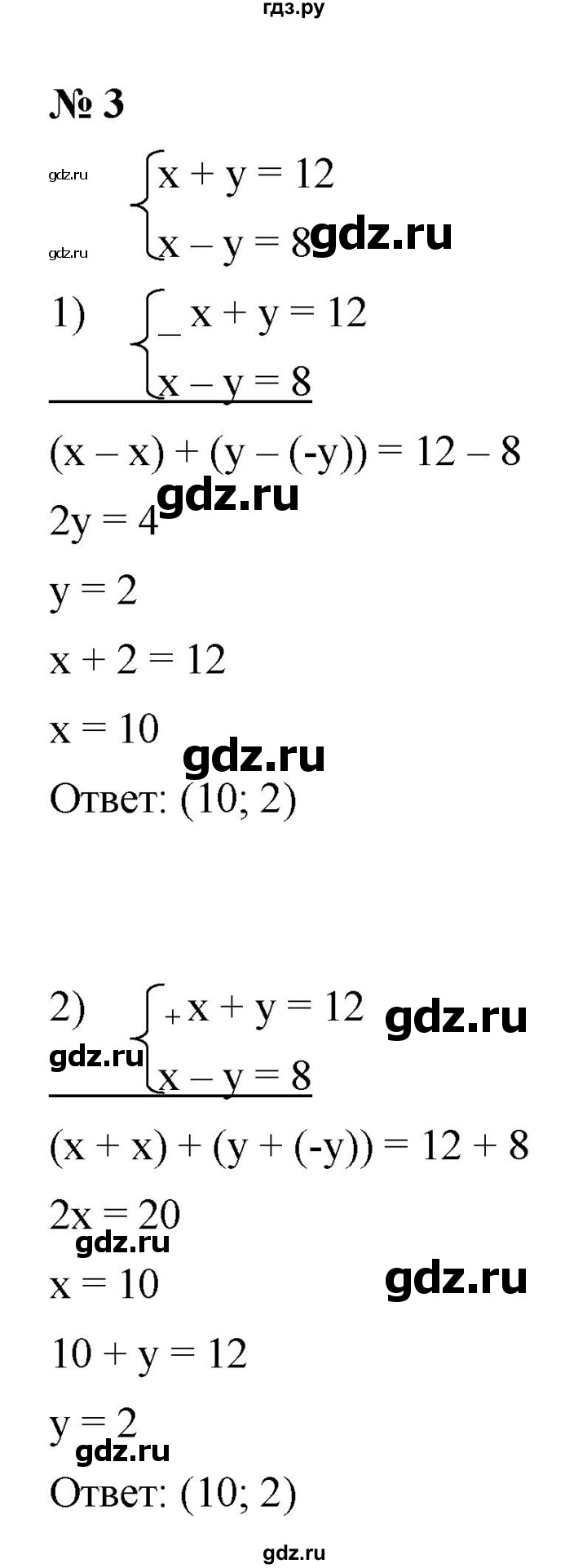ГДЗ по алгебре 7 класс  Мордкович Учебник, Задачник Базовый уровень §15 - 15.3, Решебник к учебнику 2021
