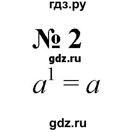 ГДЗ по алгебре 7 класс  Мордкович Учебник, Задачник Базовый уровень §18 - 18.2, Решебник к учебнику 2021