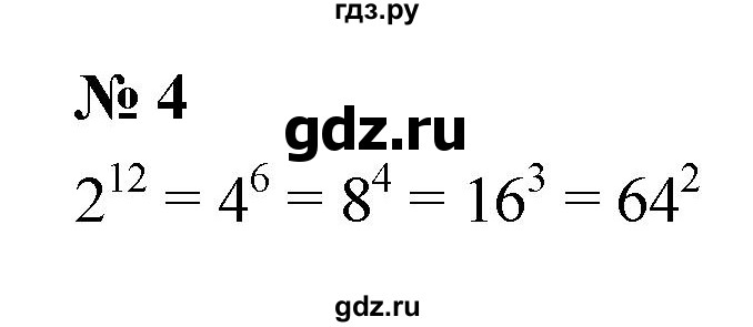 ГДЗ по алгебре 7 класс  Мордкович Учебник, Задачник Базовый уровень §18 - 18.4, Решебник к учебнику 2021