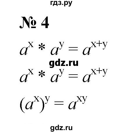 ГДЗ по алгебре 7 класс  Мордкович Учебник, Задачник Базовый уровень §20 - 20.4, Решебник к учебнику 2021