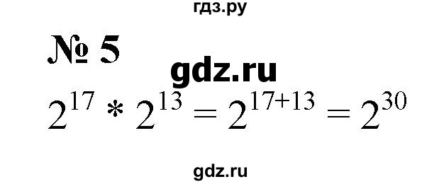 ГДЗ по алгебре 7 класс  Мордкович Учебник, Задачник Базовый уровень §20 - 20.5, Решебник к учебнику 2021