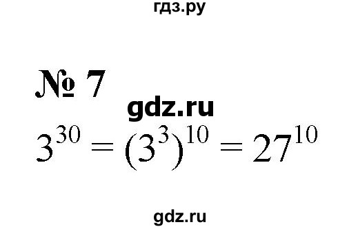 ГДЗ по алгебре 7 класс  Мордкович Учебник, Задачник Базовый уровень §21 - 21.7, Решебник к учебнику 2021