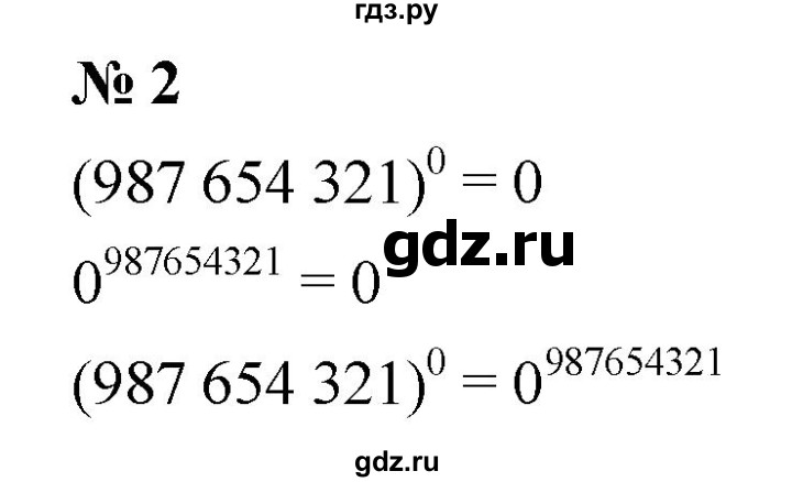 ГДЗ по алгебре 7 класс  Мордкович Учебник, Задачник Базовый уровень §22 - 22.2, Решебник к учебнику 2021