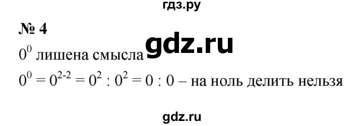 ГДЗ по алгебре 7 класс  Мордкович Учебник, Задачник Базовый уровень §22 - 22.4, Решебник к учебнику 2021