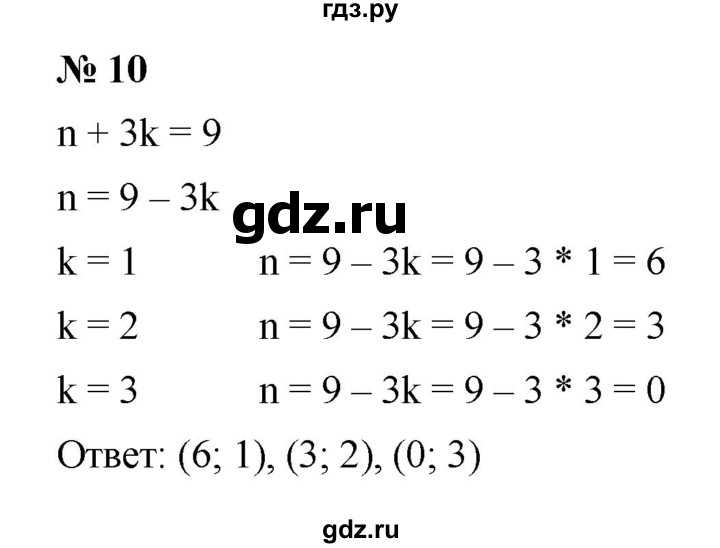 ГДЗ по алгебре 7 класс  Мордкович Учебник, Задачник Базовый уровень §23 - 23.10, Решебник к учебнику 2021