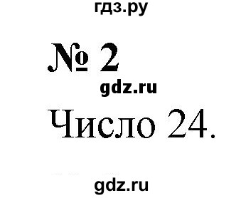 ГДЗ по алгебре 7 класс  Мордкович Учебник, Задачник Базовый уровень §23 - 23.2, Решебник к учебнику 2021