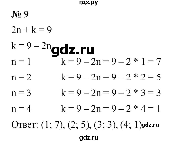 ГДЗ по алгебре 7 класс  Мордкович Учебник, Задачник Базовый уровень §23 - 23.9, Решебник к учебнику 2021