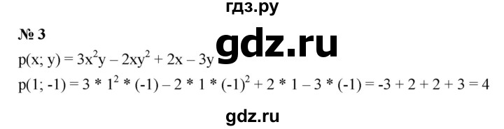 ГДЗ по алгебре 7 класс  Мордкович Учебник, Задачник Базовый уровень §29 - 29.3, Решебник к учебнику 2021