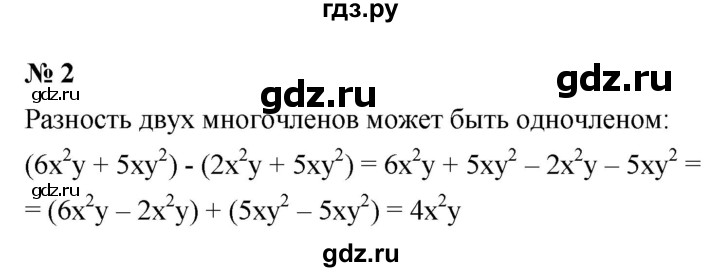 ГДЗ по алгебре 7 класс  Мордкович Учебник, Задачник Базовый уровень §30 - 30.2, Решебник к учебнику 2021